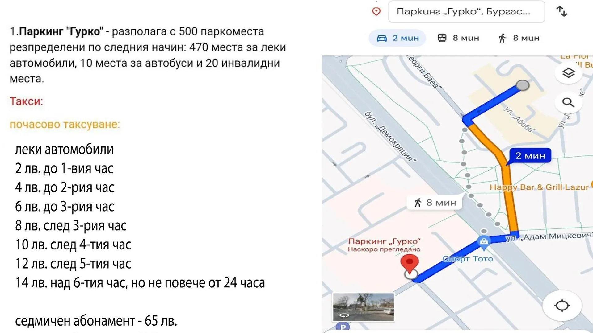 Premium Lazur - Sea Garden Burgas - Top Location 5 Min To The Beach 0*,  بلغاريا
